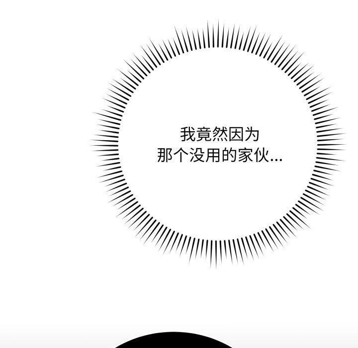 170P - 最后的冲刺