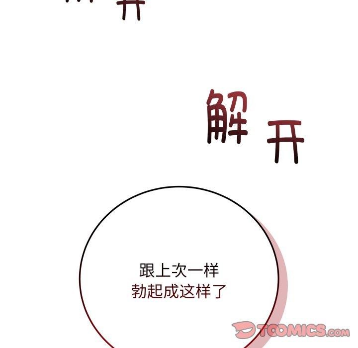148P - 最后的冲刺