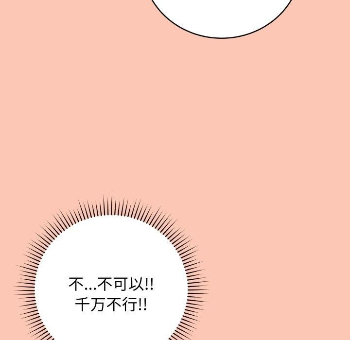 202P - 最后的冲刺