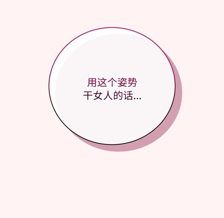 103P - 最后的冲刺