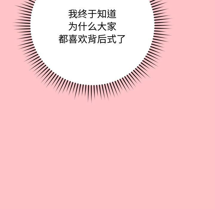 113P - 最后的冲刺