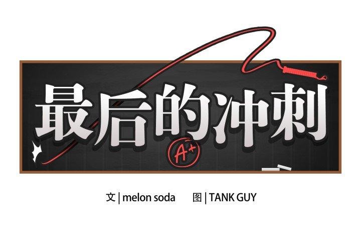 2P - 最后的冲刺