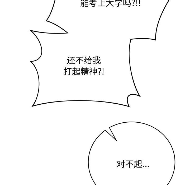 193P - 最后的冲刺