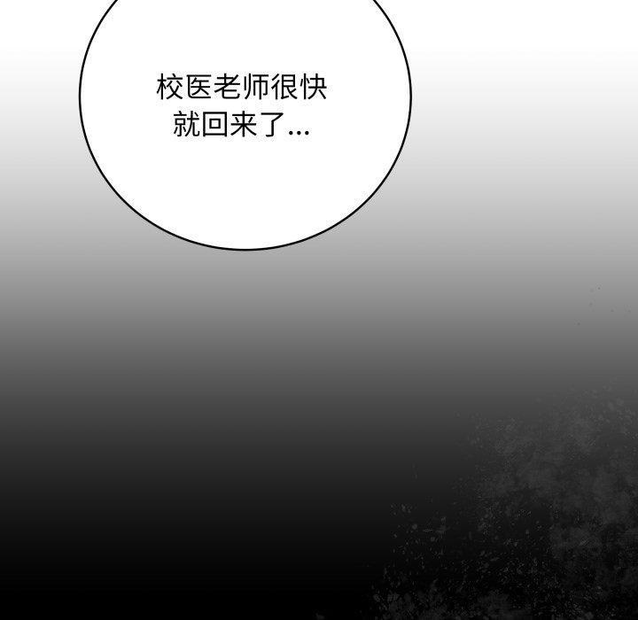 73P - 最后的冲刺