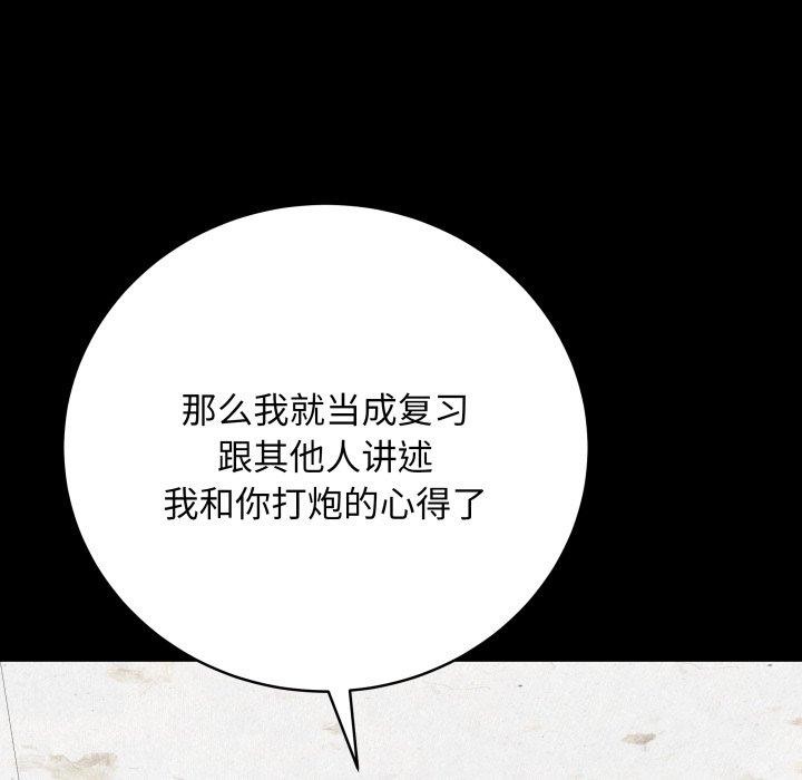 81P - 最后的冲刺