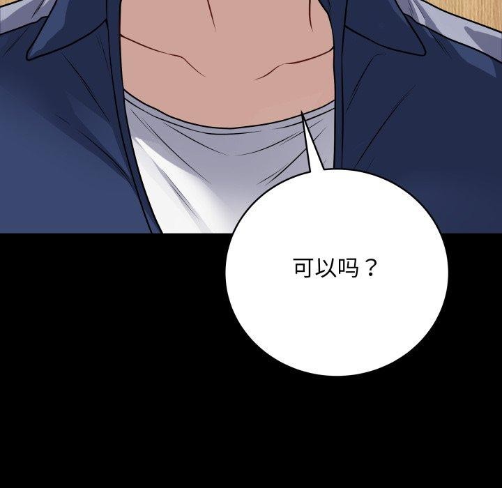 83P - 最后的冲刺