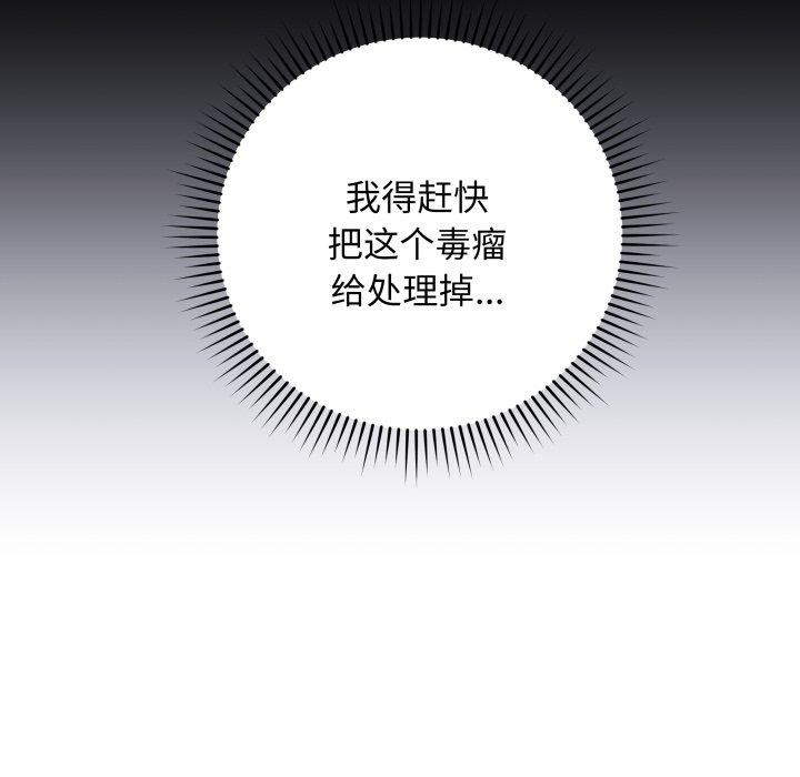 87P - 最后的冲刺