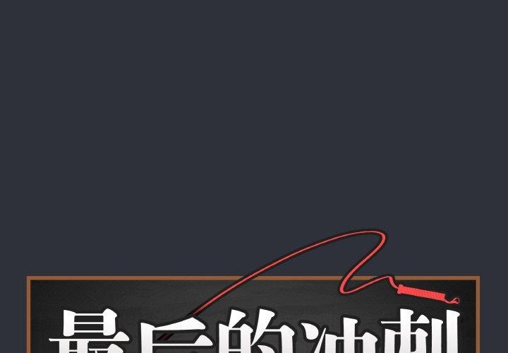 1P - 最后的冲刺