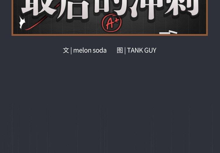 2P - 最后的冲刺