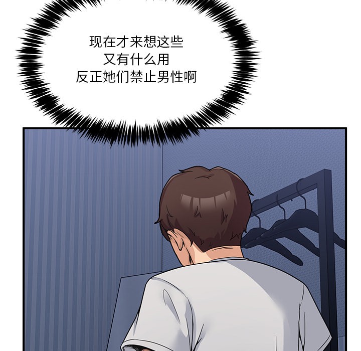 101P - 男人止步