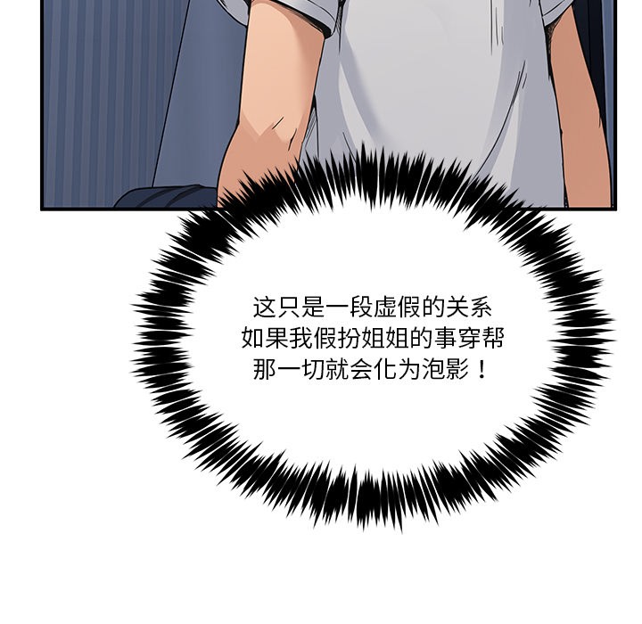 102P - 男人止步
