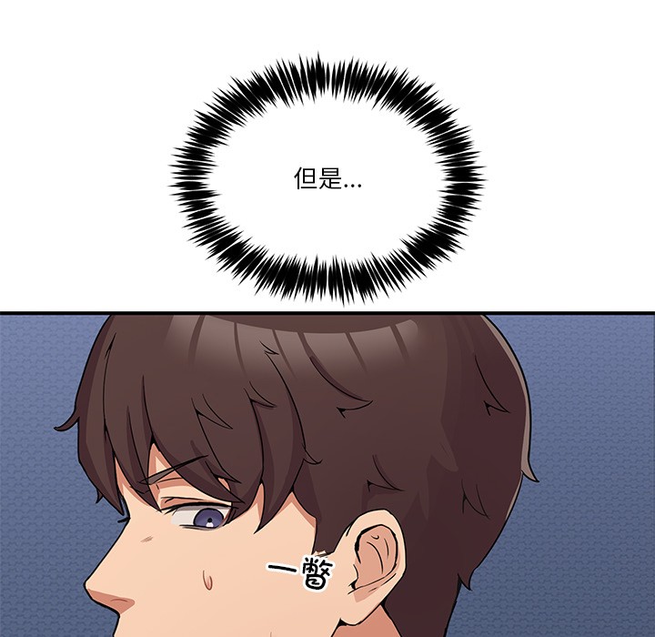 103P - 男人止步