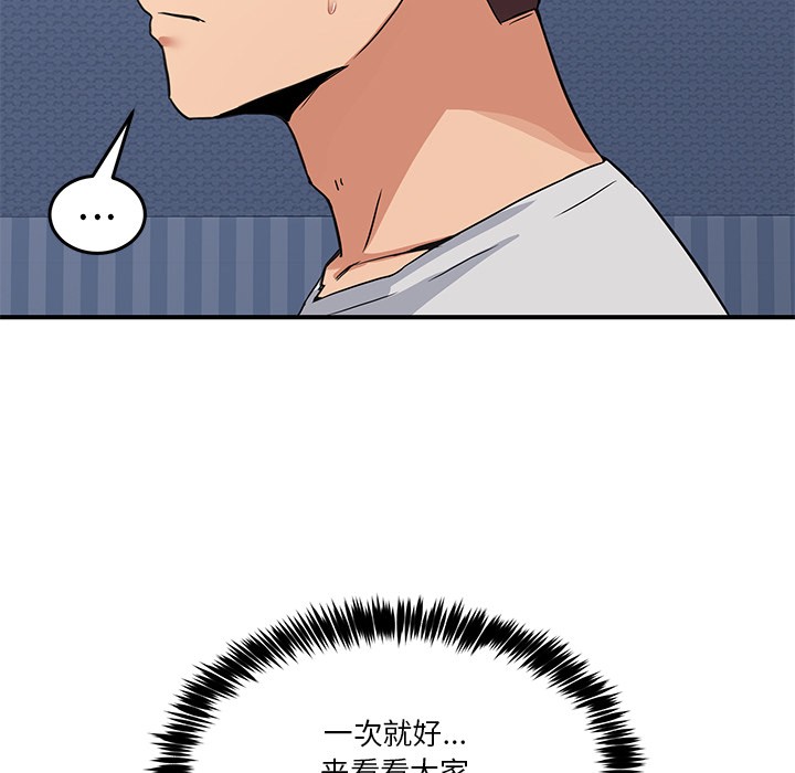 104P - 男人止步