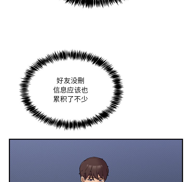 109P - 男人止步