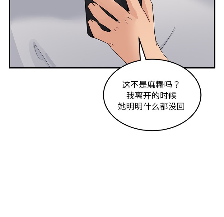 113P - 男人止步
