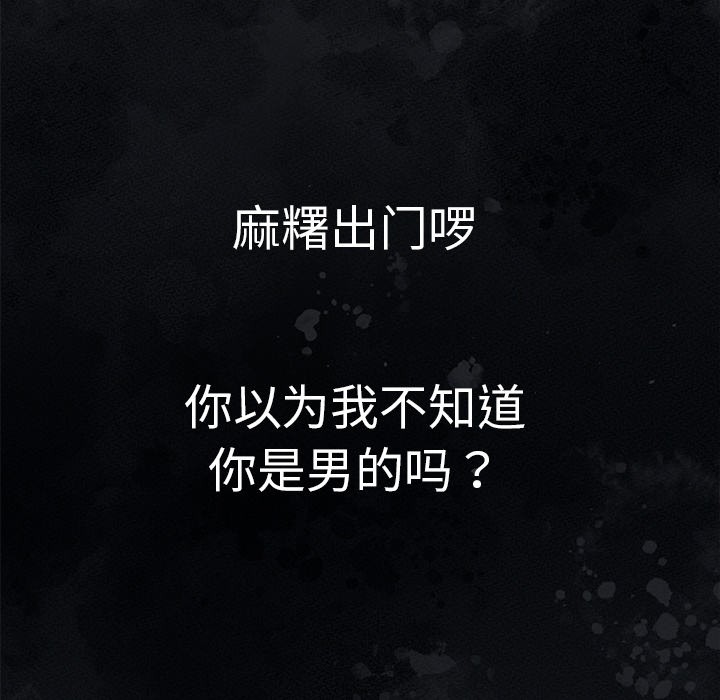117P - 男人止步