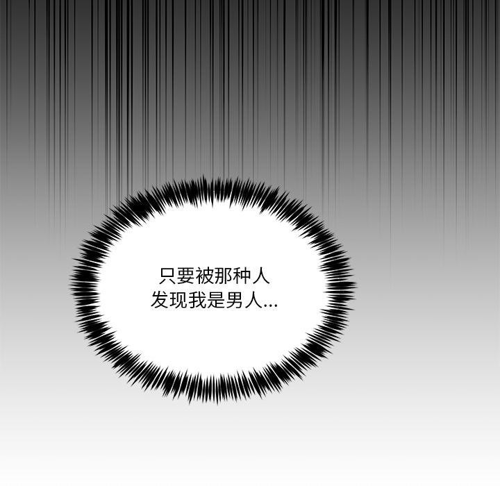 131P - 男人止步