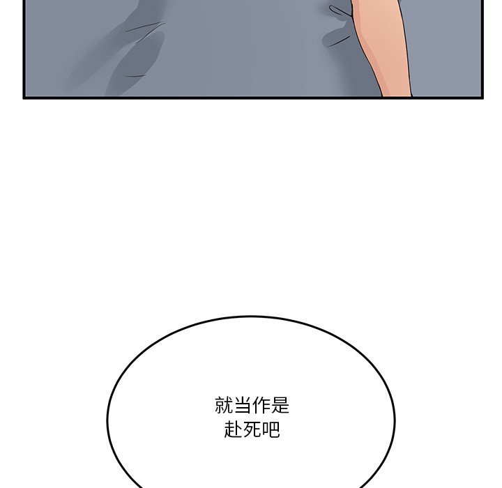 135P - 男人止步