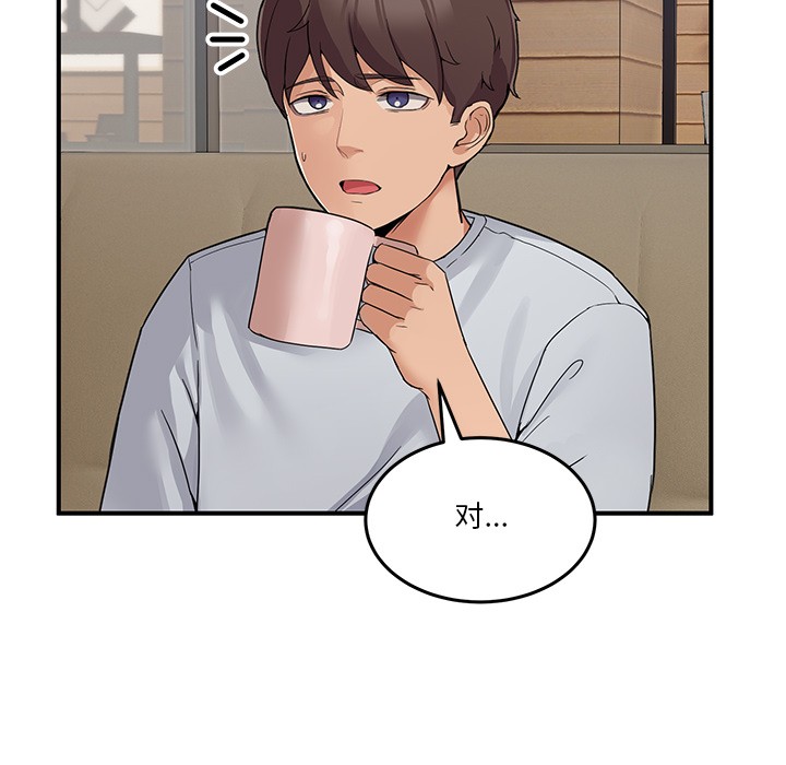 148P - 男人止步