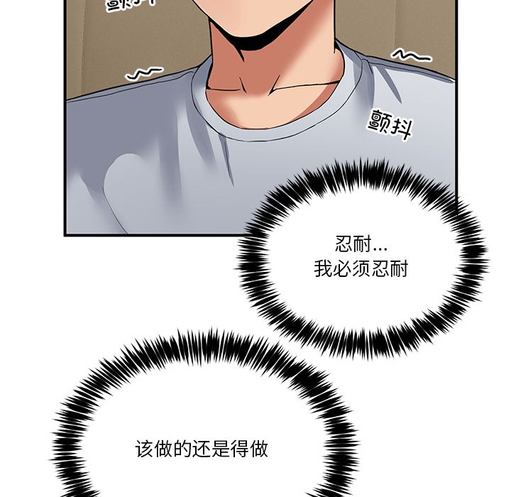 160P - 男人止步