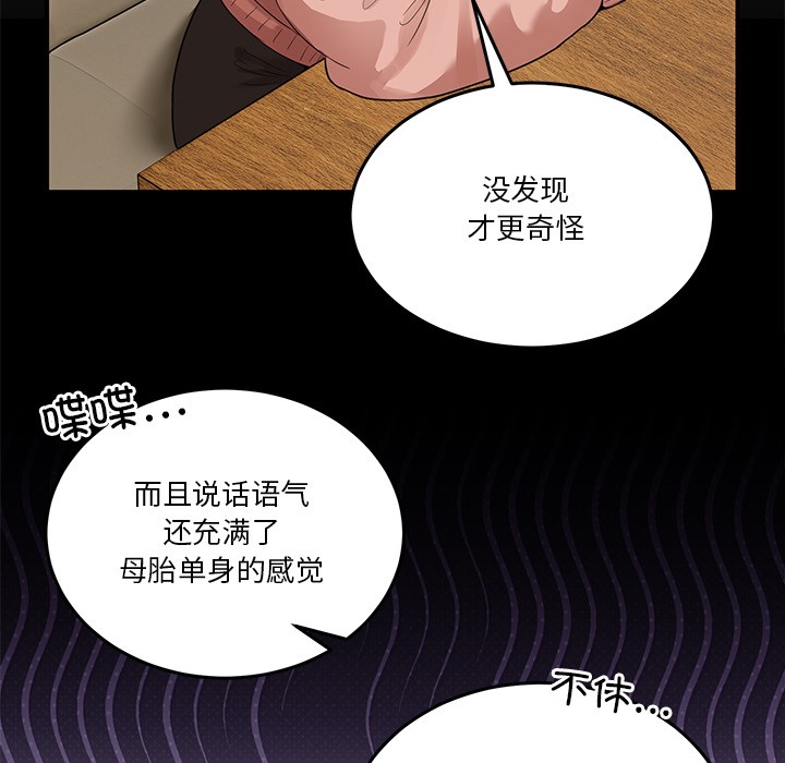 167P - 男人止步