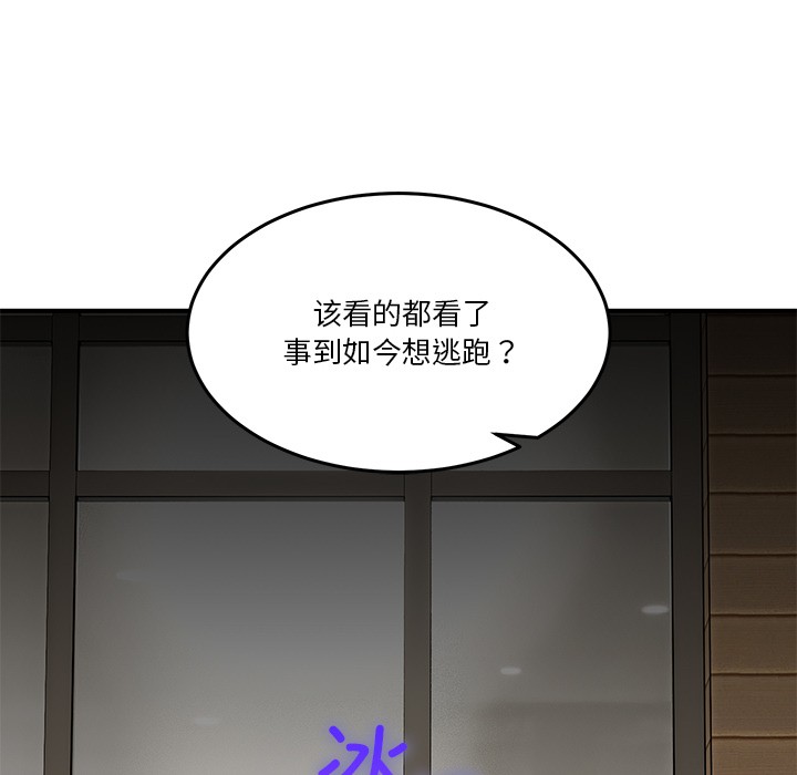175P - 男人止步