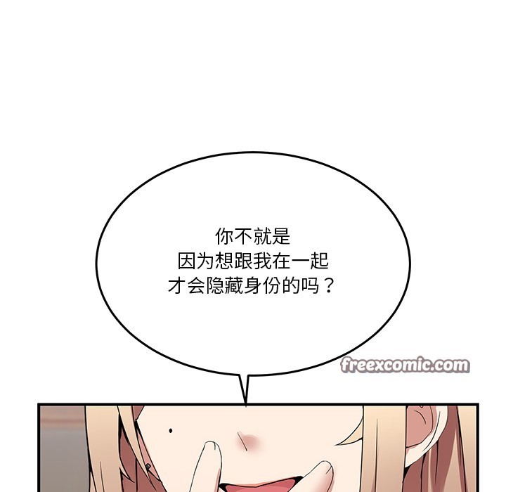 182P - 男人止步