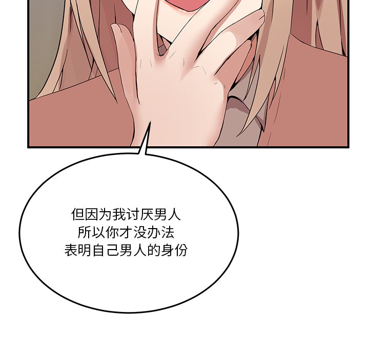 183P - 男人止步
