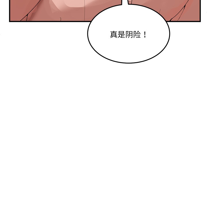 186P - 男人止步