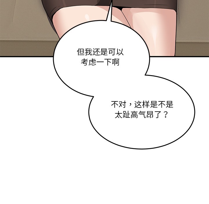 206P - 男人止步