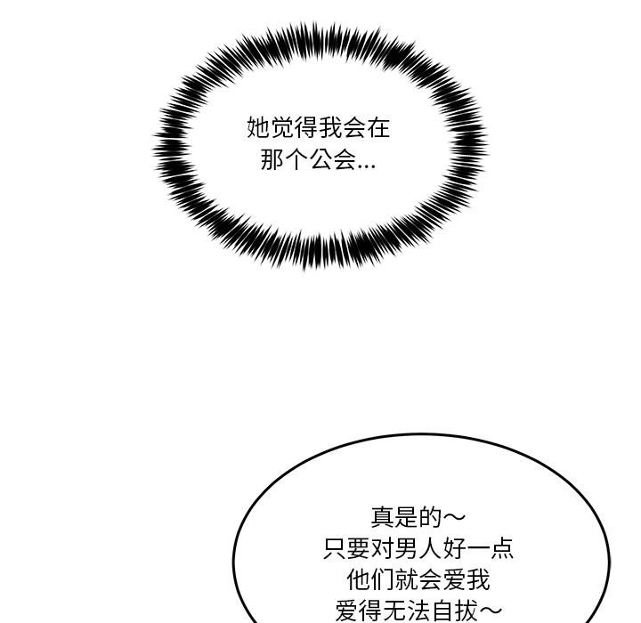 207P - 男人止步
