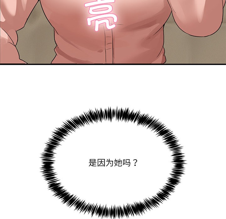 209P - 男人止步