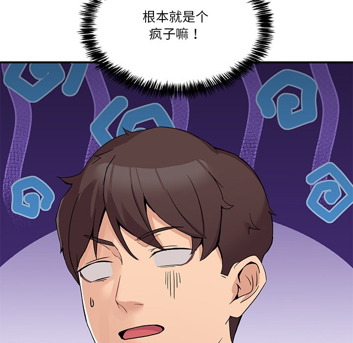 211P - 男人止步