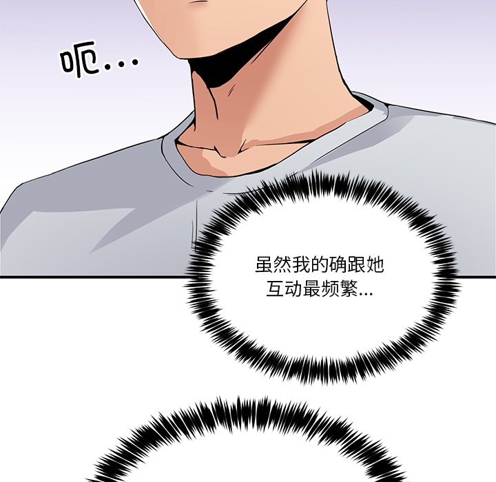 212P - 男人止步