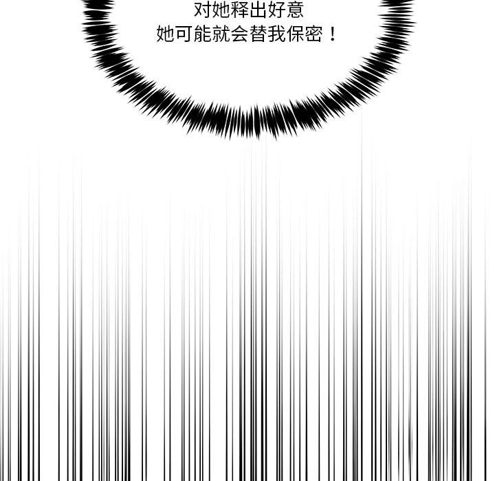 218P - 男人止步