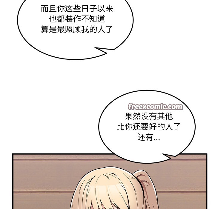 224P - 男人止步