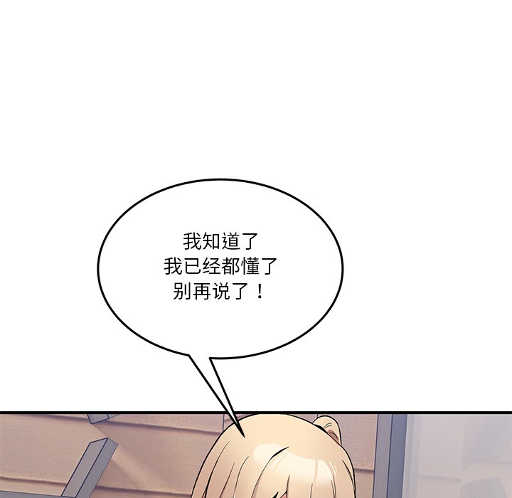 232P - 男人止步