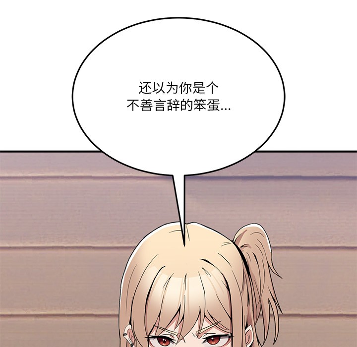 235P - 男人止步