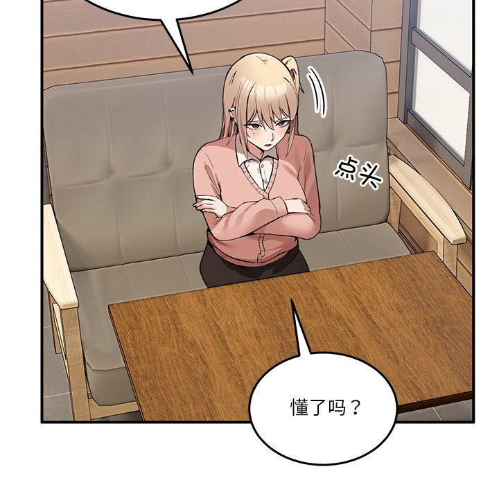 239P - 男人止步