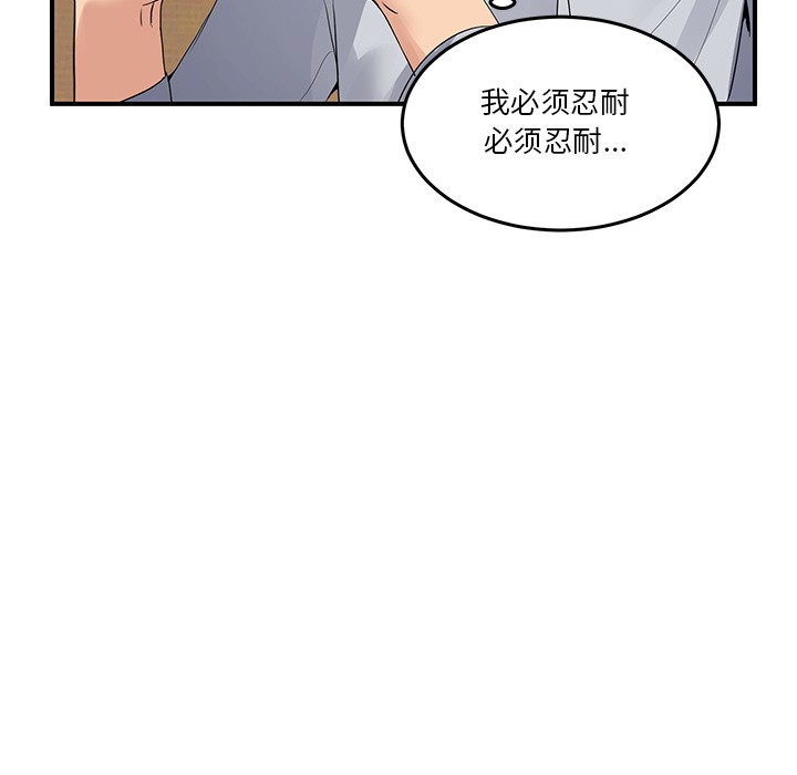 242P - 男人止步