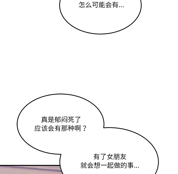 247P - 男人止步