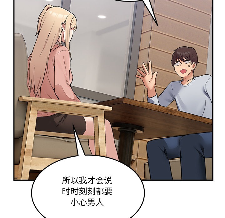 264P - 男人止步