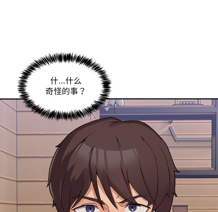 268P - 男人止步