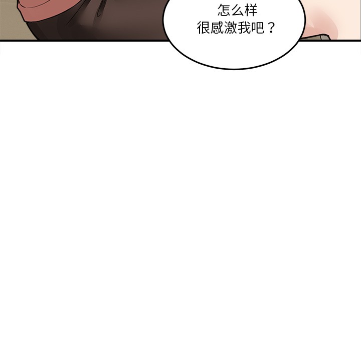275P - 男人止步