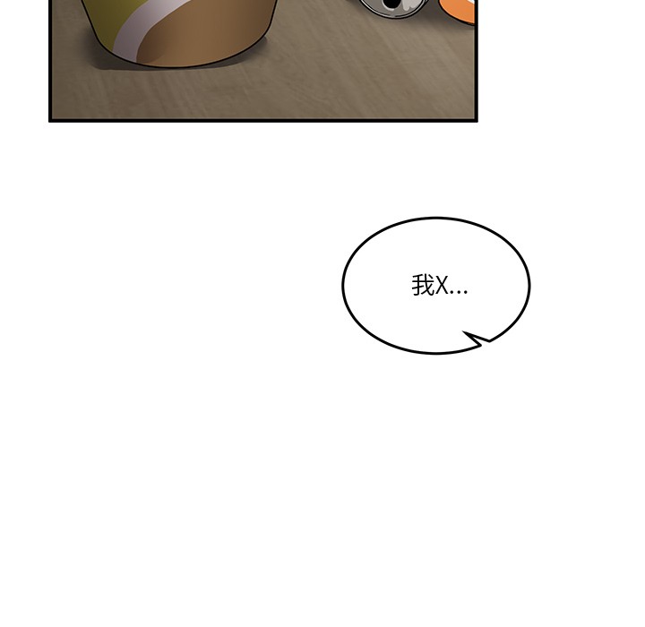44P - 男人止步