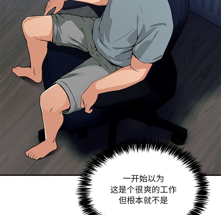 46P - 男人止步