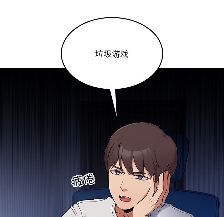 6P - 男人止步