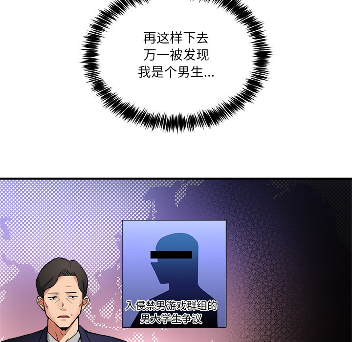 71P - 男人止步
