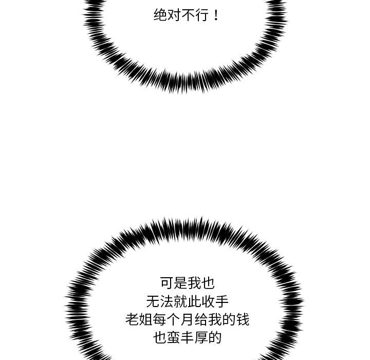 74P - 男人止步