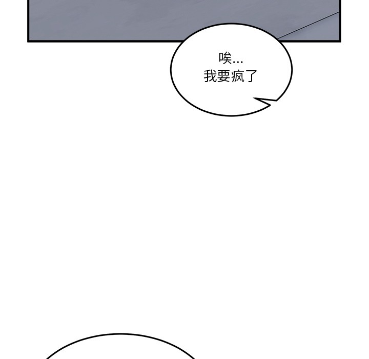 76P - 男人止步